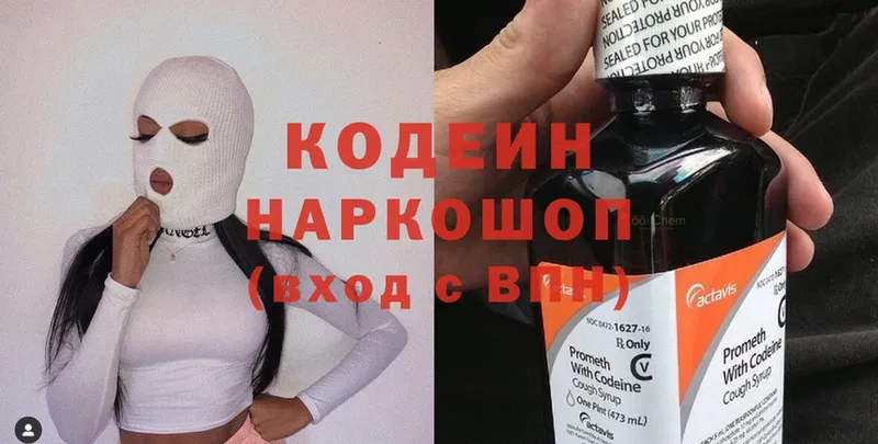 где купить наркоту  Венёв  kraken ONION  Codein Purple Drank 